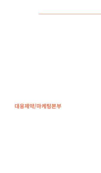 대웅제약/마케팅본부 박선영 인턴 - 대웅제약 마케팅본부에서 빅데이터 직무로 현장실습중인 박선영입니다.